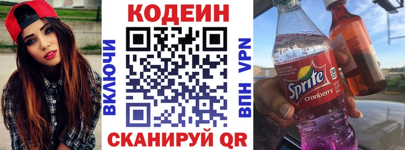 ОМГ ОМГ сайт  Тайга  даркнет Telegram  купить наркоту  Кодеиновый сироп Lean напиток Lean (лин) 